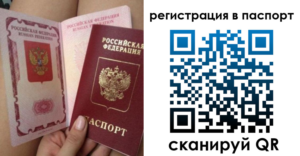 временная регистрация поиск в Нефтекумске