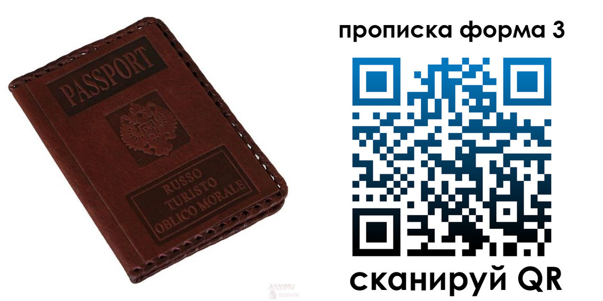 временная прописка в Нефтекумске