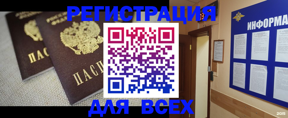 прописка для школы в Нефтекумске