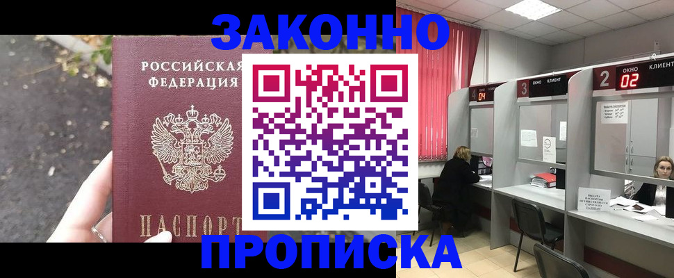 прописка для школы в Нефтекумске
